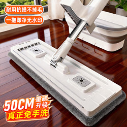 Hands-Free Flat Mop for Home Use, One-Step Cleaning, Dual-Use for Dry and Wet, Lazy Mop Tool That Doesn'T Leave Water Marks, with Integrated Water Scraper