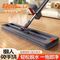 2025 New Model Hands-Free Mop for Home Use, One-Sweep Clean Lazy Mop, Absorbent Dry and Wet Dual-Use Flat Mop Cleaning Tool