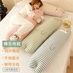 Japanese Mulla-Style Baby Cotton Long Pillow for Girls to Sleep On, Special for Pregnant Women to Use on the Bed to Hold Legs and Sleep on Their Side