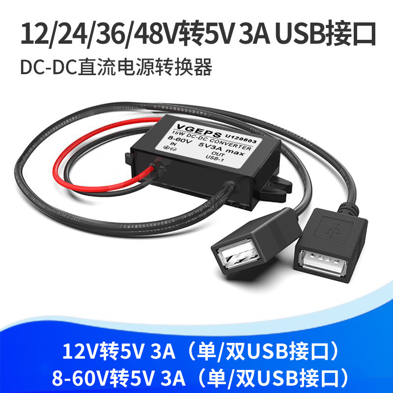 12V | 48V  5V3A USB ̽ ڵ  ȯ Ʈ ڵ ܴٿ ޴  -