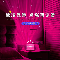 Bedroom atmosphere starry sky room voice sleep bedside atmosphere projection couple romantic high-end interesting night light
