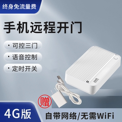 4g Mobile App Remote Control for Rolling Shutter Doors, Electric Roller Shutters, Garage Doors, Smart Copy Remote Control with Built-In Data