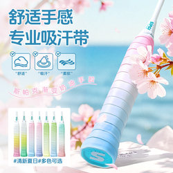 Badminton Racket Gradient Grip Tape, Sticky Sweat-Absorbent Tape, Professional Wear-Resistant Non-Slip Tennis Handle, Durable Wrapping Fishing Rod Tape