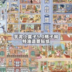 Taro Paste Small Box 5.0 Landscape Stickers for the Day of the First Snow, Special Oil-Based Romantic Grid Room Miniature Scene Collage Stickers