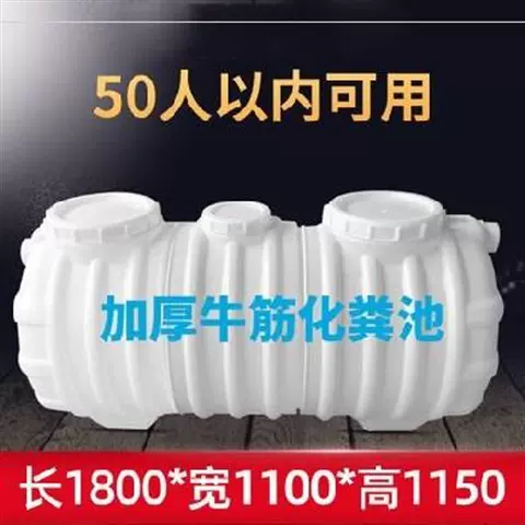 卧式粪水牢固人用厚实农村旱厕化粪桶养殖