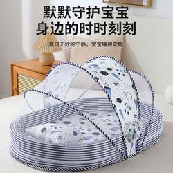 Newborn Baby Mosquito Net, Anti-Mosquito Cover, Bed-In-Bed Fence, Portable and Movable, Foldable Baby Bed to Prevent Accidental Pressure on the Bed