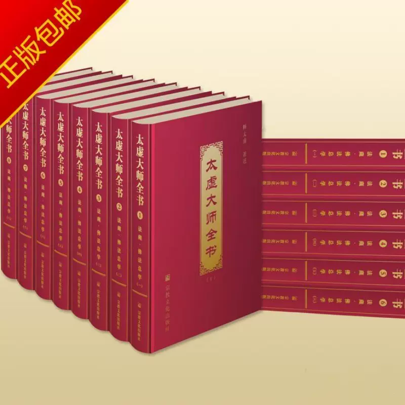 佛光大辞典（全8册）32开精装慈怡法师佛学辞典词典星云大师监修慈怡