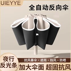 Uieyye Fully Automatic Reverse Umbrella with Reflective Strips, 20 Ribs, Thickened Black Coating, Dual-Use for Sun and Rain, Sunshade and Sun Protection Umbrella