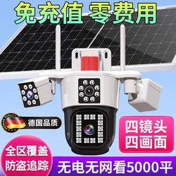 German Solar-Powered Camera, No Need for Power Plug, No Blind Spots, Remote Mobile Phone Monitoring, No Network Required, Night Vision, Three-Screen Monitor