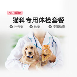 Cloud Pet Baby Physical Examination for Cats and Dogs