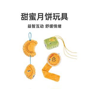 zeze Mid-Autumn Mooncake Cat and Dog Toy Sound Toy Self-Entertainment Relief Puppy Toy Bite-Resistant Puppy Teething Toy