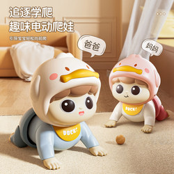 Baby Electric Crawling Toy for 0-1 Year Olds, Guides Crawling, Encourages Head-Lifting Practice, Educational Early Learning, Electric Talking Toy