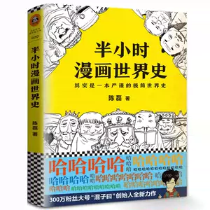漫画世系列1-13【套装13册】漫画英国德国法国德国意大利荷兰