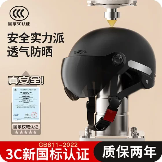 
Certified electric battery bike helmet women's summer sun protection breathable safety helmet motorcycle riding helmet four seasons half helmet