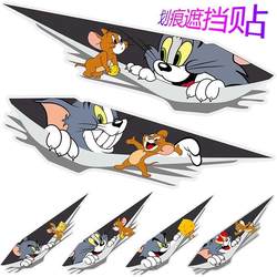 Car Scratch Cover Stickers, Electric Vehicle Bumper Modification, Funny and Personalized Creative Car Body Stickers, Anime Waterproof