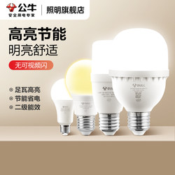 Bull Led Light Bulb Screw Base Household Energy-Saving Lamp E27 Threaded Incandescent Light Super Bright Spiral E14 Eye-Protection Light Bulb