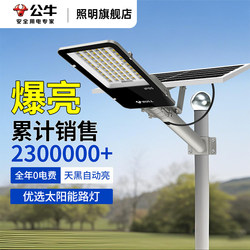 Bull Solar Outdoor Light 2025 New Model Home Garden Light Rural Pillar Gate Super Bright Lighting Street Light