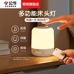 Bull Night Light Rechargeable Bedroom Bedside Sleep Light Newborn Baby Nursing Eye Protection Night Table Lamp 2025 New Model