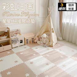 Rainbow Kingdom Baby Interlocking Floor Mat Children's Crawling Mat Home Baby Crawling Mat Fence Odorless Formaldehyde-Free Mat