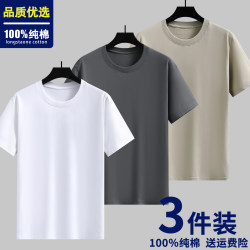 [3-Pack] 100% Pure Cotton Summer Short-Sleeve Men's Crew Neck Loose Top Half-Sleeve T-Shirt Undershirt