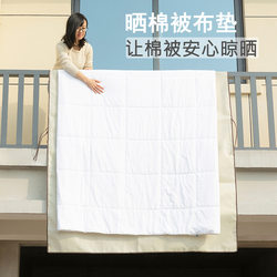 Innovative Dormitory Quilt Drying Mat for Balcony Railings, Thick Non-Woven Fabric Mat for Drying Quilts and Cotton Blankets Outside the Window to Prevent Dirt