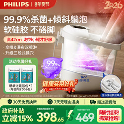 Philips Small White Bucket Sterilizing Foot Bath Bucket Constant Temperature Heating Electric Massage Foot Bath New Year's and Valentine's Day Gift