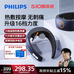 Philips Cervical Massager Shoulder and Neck Massager for Men, Neck Massager for Kneading the Neck, Massager for Men and Women, Gift for March 8Th