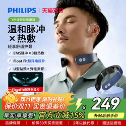 Philips Cervical Massager Shoulder and Neck Massager Neck Kneading Special Neck Protector Genuine Gift for Boys and Girls