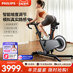 Philips Spinning Bicycle Smart Slope Indoor Weight Loss Cycling Bicycle Home Silent Professional Fitness Equipment