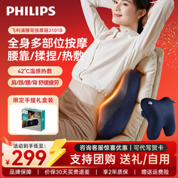 Philips Back Massager, Cervical Spine Massage, Full-Body Multi-Functional Cushion, Rabbit-Shaped Rounded Massage Head Pillow