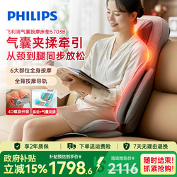 Philips Massage Cushion for Home Use, Fully Automatic Kneading for Back and Waist, Seat Mattress Kneading Massage Chair Cushion Gift