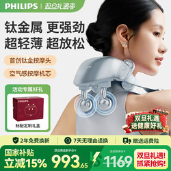 Philips Little Goldfish Pro Shoulder and Neck Massager, Cervical Spine, Lower Back, Trapezius Muscle, Neck, Christmas Gift