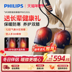 Philips Knee Massage Device, Electric Heating Knee Pads, Heating Compress to Warm Joints, New Year's Gift for Middle-Aged and Elderly People with Cold Legs