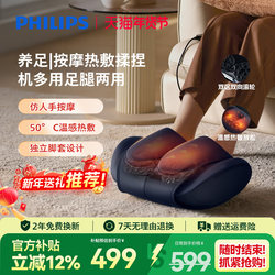 Philips Multi-Purpose Foot Warmer, Leg Massager, Foot and Waist Hot Compress Foot Therapy Machine, New Year's Gift