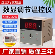 Dụng cụ điều khiển nhiệt độ màn hình kỹ thuật số thông minh XMTD-2201 Bộ điều chỉnh nhiệt độ giới hạn trên và dưới điều khiển nhiệt độ loại K Bộ điều nhiệt loại E