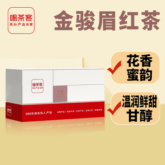 正元金駿眉紅茶 - 福建武夷山 特級 100g ギフトボックス