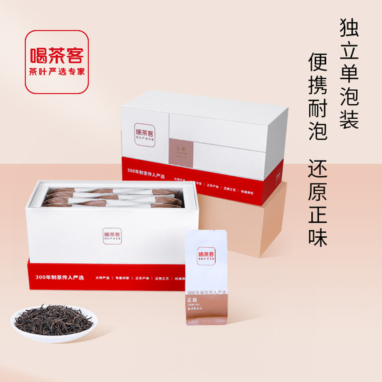 正元金駿眉紅茶 - 福建武夷山 特級 100g ギフトボックス