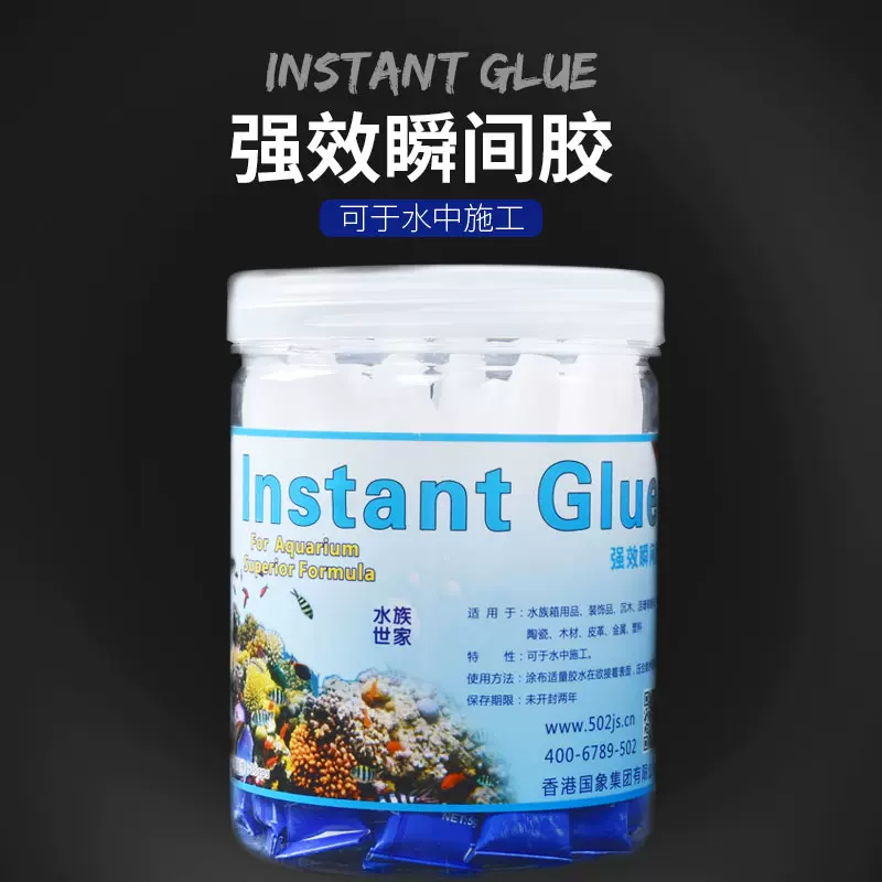 新象水草胶水莫斯树沉木丝造景鱼缸珊瑚骨架胶