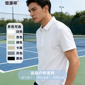 
Hengyuanxiang men's new cool sun protection POLO shirt short-sleeved sports outdoor breathable quick-drying middle-aged lapel T-shirt