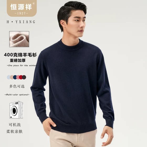 Hengyuan Xiangxiang Autumn and Winter 100%Pure Mask Sweater Men's Highne Thick sweater Middle -aged and Elderly Covered Bottom Shirt Male
