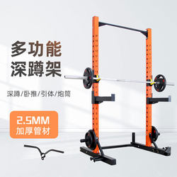 Professional Barbell Bench Press Rack, Squat Rack, Home Free-Frame Gym with Protective Bar, Multi-Functional Fitness Equipment