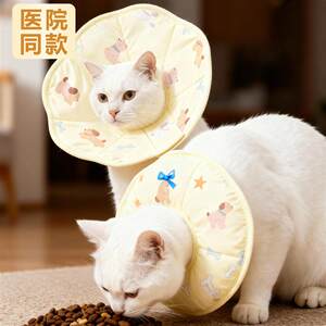 日本猫咪伊丽莎白圈驱虫绝育防舔猫头套可调节小型犬狗狗防水脖圈