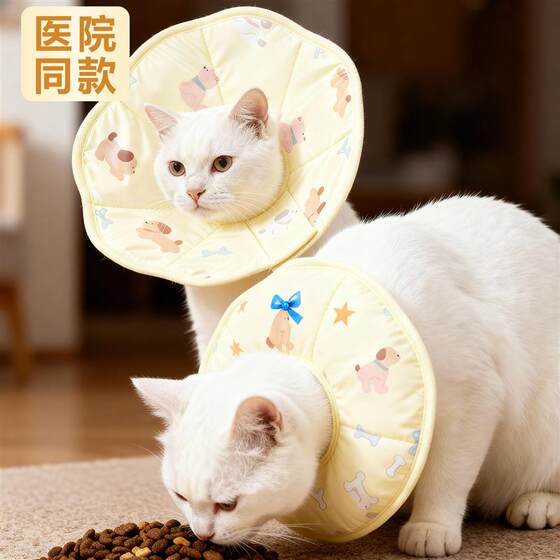 Japanese cat Elizabeth collar, deworming, sterilizing and anti-licking cat headgear, adjustable small dog waterproof collar