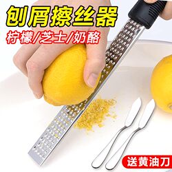 Stainless Steel Cheese Grater Lemon Zester Cheese Peeler Lemon Zest Grater Cheese Slicer