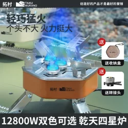Tuocun Fierce Four-Star Picnic Stove Outdoor Cassette Stove Portable Windproof Gas Stove Camping Cooker