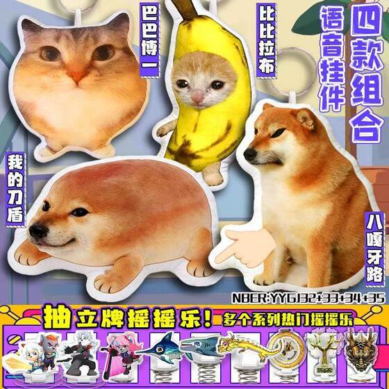 
Creative funny toy My Knife Shield Sound Pendant Doll Abstract Brainwashing Voice Baba Bo One Cat and Dog Press