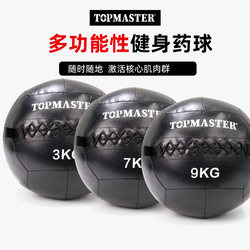 Topmaster Medicine Ball Non-Elastic Solid Personal Training Fitness Ball Gravity Ball Soft Balance Kevlar Wall Ball Wall