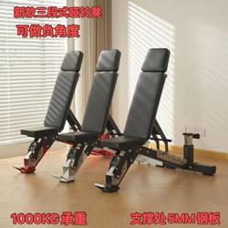 47kg Net Weight Three-Stage Two-Stage Adjustable Dumbbell Bench Commercial Multi-Functional Fitness Equipment