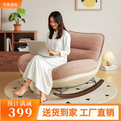 Rocking Chair Lazy Sofa Recliner Balcony Leisure Sofa Chair Home Single Sofa Adult Single Chair Can Be Used for Sleeping