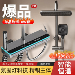 Genuine Constant Temperature Shower Head Set for Home Bathroom Shower Faucet Nozzle Bathroom Booster Shower